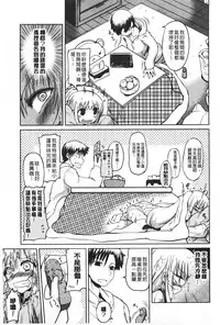 [Sawano Akira] Imoutotachi no H na Himitsu | 妹妹們很好色的小秘密 [Chinese]