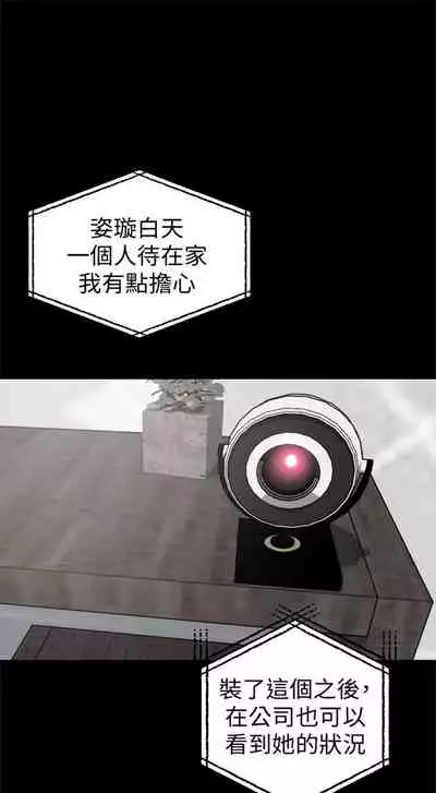 (週2)老婆的姊姊 1-27 中文翻譯(更新中)