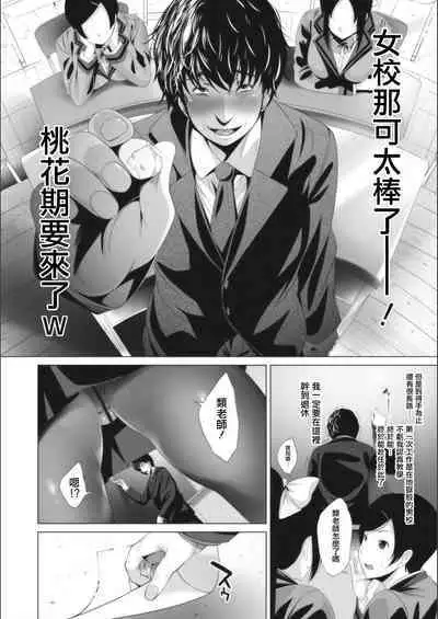 Ambivalence no Uragawa | 矛盾心裡的背面