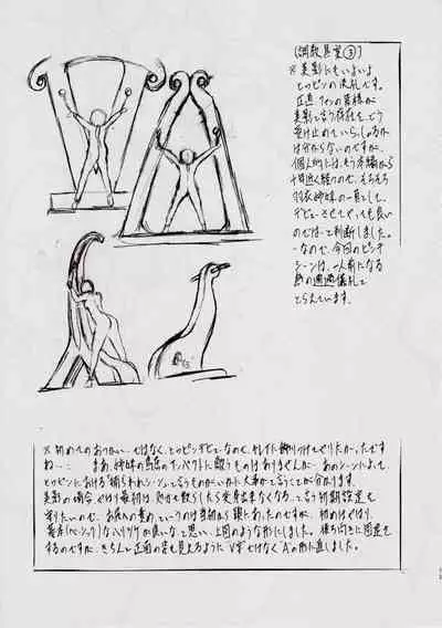 A&M S.S~屍鬼魔界編~