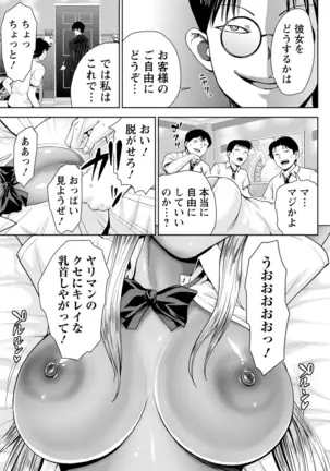 Choko reido