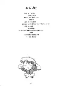 [Himawari Endan] Collect Call R (Corrector Yui)