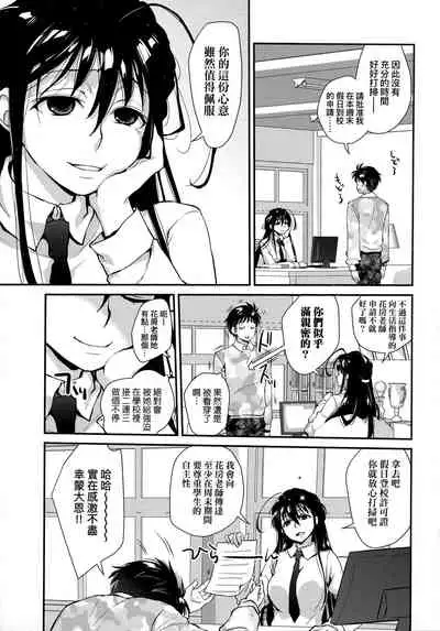 Echiechi JK Houimou | 好色發情JK包圍網