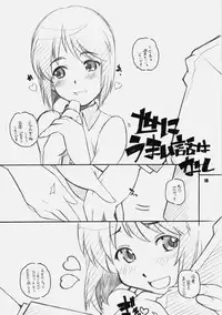 [Maruarai] IDOr (THE iDOLM@STER)