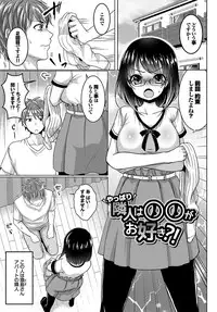 [Menoko] Anoko no Himegoto