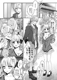 [Saotome Mokono] Ijimerare ~"Onna" no Boku to Kainushi Sannin~ <Tankoubon Tokubetsu Ban>