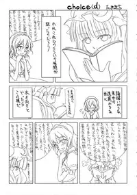 [ももいろけっとしー] かよわきジェラシー (Touhou)