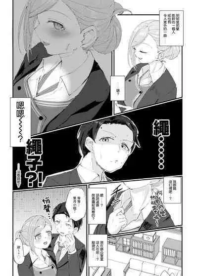 Konna PLAY wa Suki MONO Desuka? | 你就是喜欢这种PLAY吗？