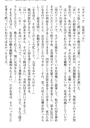 お嬢さまはベロちゅーLOVE!