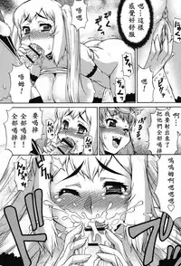 [Katou Jun] Avatar Trance! Ch. 1-4 [Chinese] [鬼畜王汉化组] [Digital]