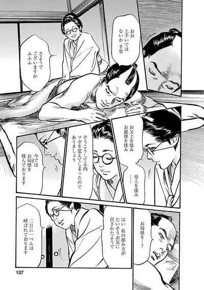 [とみさわ千夏, 八月薫] お願いサプリマン My Pure Lady 19