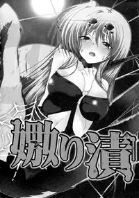 [Kurono] Uhanarizuke (Survival Onigokko) [Chinese] [不觉晓个人汉化]