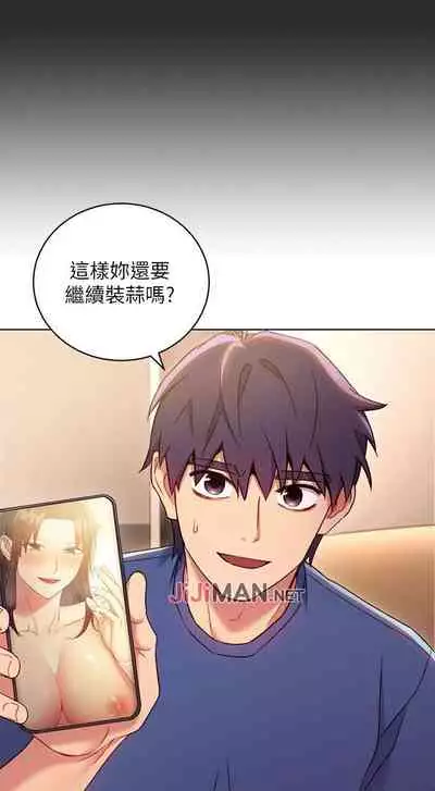 【周二连载】继母的朋友们（作者：Red-A&頸枕） 第1~59话