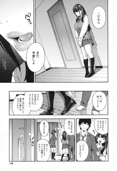 COMIC Mugen Tensei 2020-01