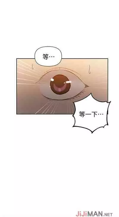 【周六连载】秘密教学(作者:美娜讚 & 鋼鐵王) 第1~85话