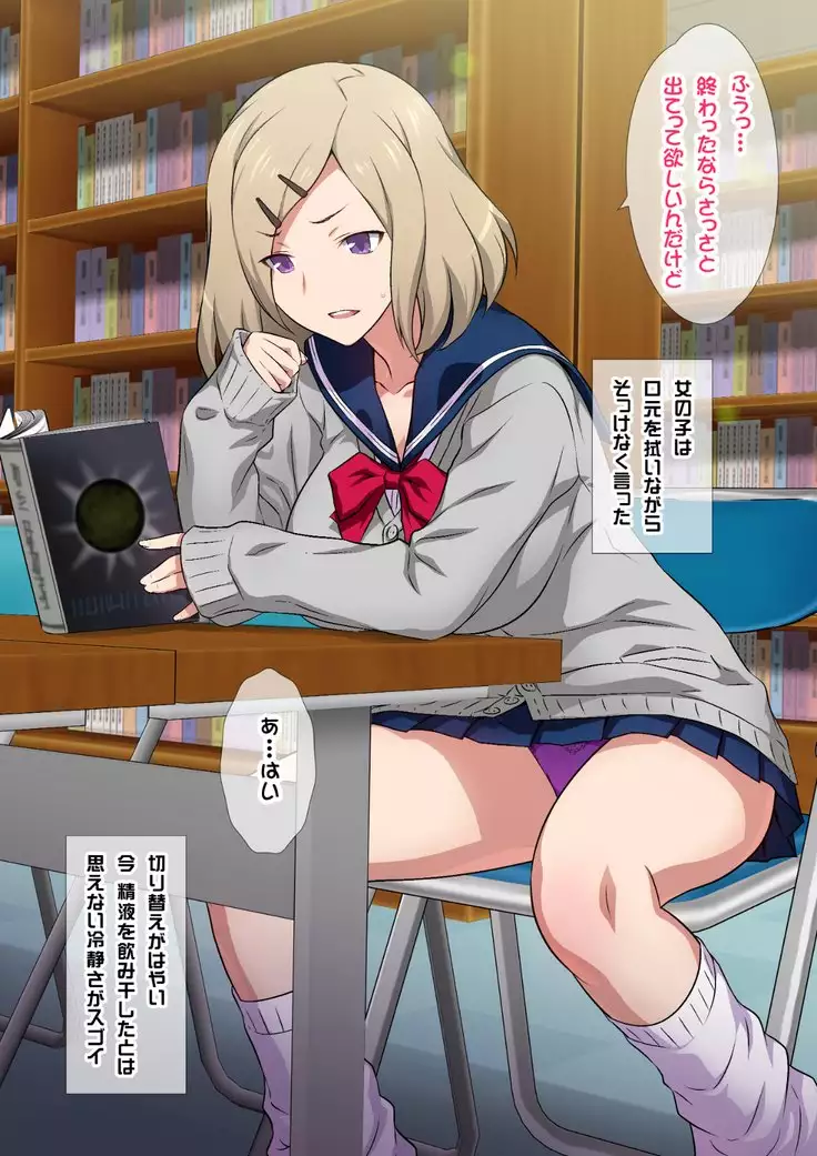 JKフーゾク学園祭1&2