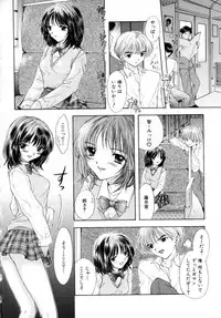 [Miray Ozaki] Boy Meets Girl 2