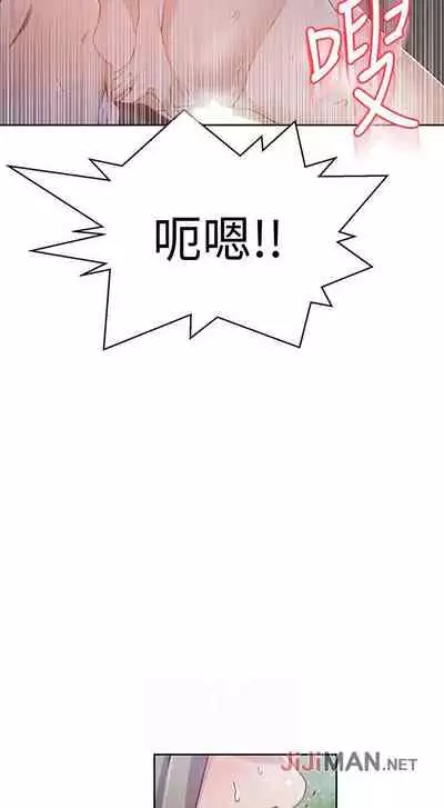 【周六连载】秘密教学(作者:美娜讚 & 鋼鐵王) 第1~85话