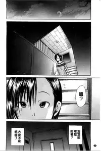 [Chiyou Yoyuchi] Midare Hajimeta Karada | 開始變得放蕩的淫肉體 [Chinese]