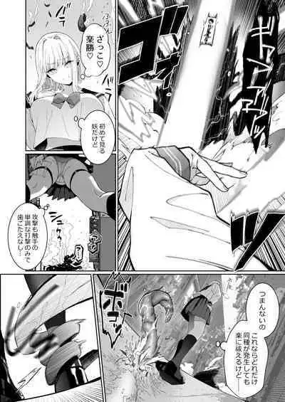 Kannagi Ochiru