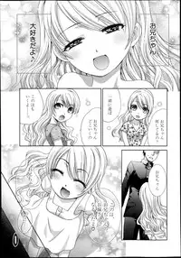 [Itaba Hiroshi] Kyoudai Shikkaku Ch.1-2