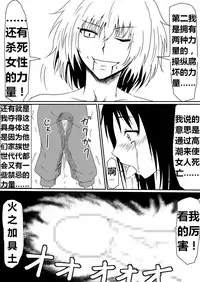 [三毛蔵亭] 魔性のチン〇を持つ少年（前篇+后篇+番外）