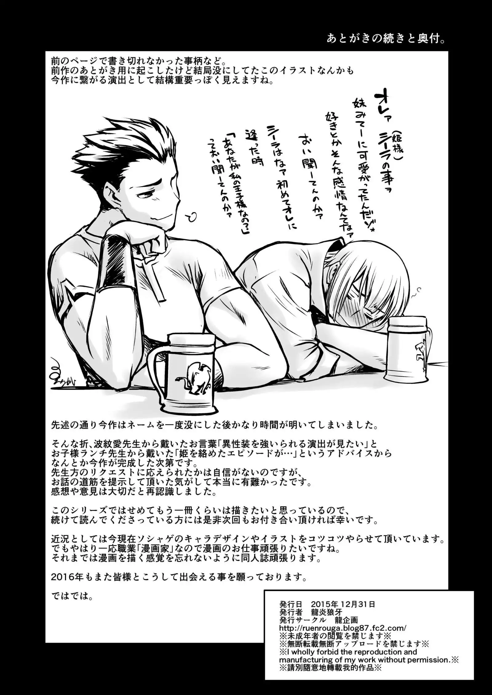 Kishi Danchou Kairaku Su Joshin Henka Ni kusshita Kishi Ch. 2