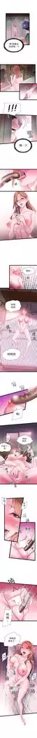 校园live秀 1-35 中文翻译(更新中)