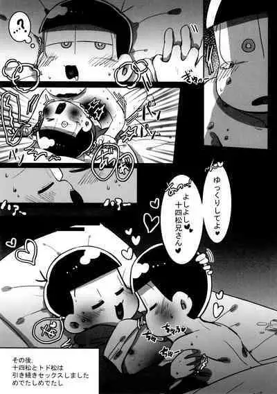 Comic Pine 10 Tsuki-gou