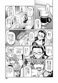 [Kokonoki Nao] Second Virgin