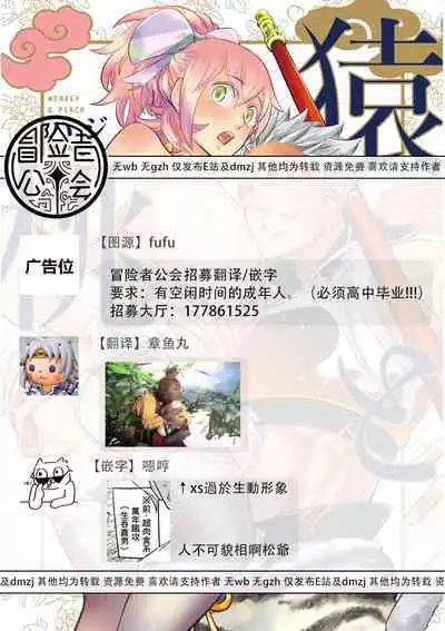 Saru to Momo | 猴与桃 Ch. 1-3