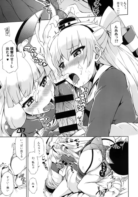 Futari wa Yomekan!!