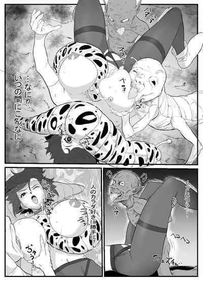 人妻冒険者洞窟~低級モンスターおっぱい奉仕~