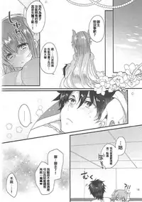 Kiyohime to Love Love Ofuro Time