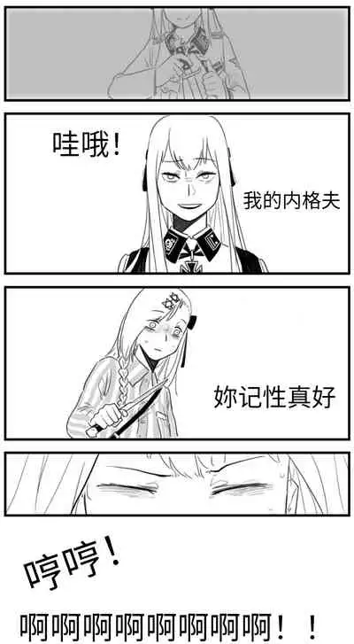 Negev x Kar98k（中国语）