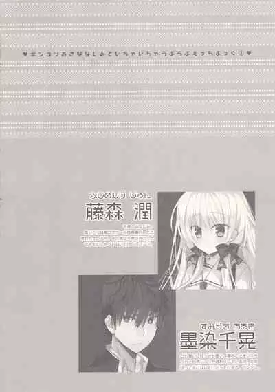 Ponkotsu Osananajimi to Toshoshitsu de Ecchi