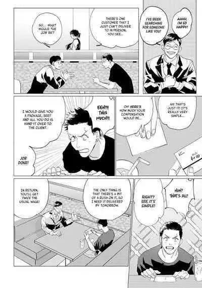 Baka na Inuhodo Itooshii | As Lovable as a Dumb Dog. By Yuitsu.