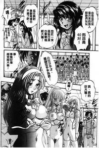 [Kuritsu Yoshihiro] Marutto Kansatsu Inkou Kyoushitsu | 完全的觀察 淫交教室 [Chinese]