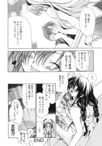 [Ryuuki Yumi] Mochimochi Shiratama