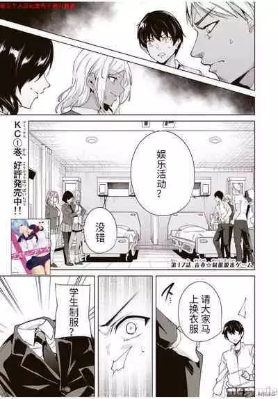 命運戀人Destiny Lovers 【汉化版】2