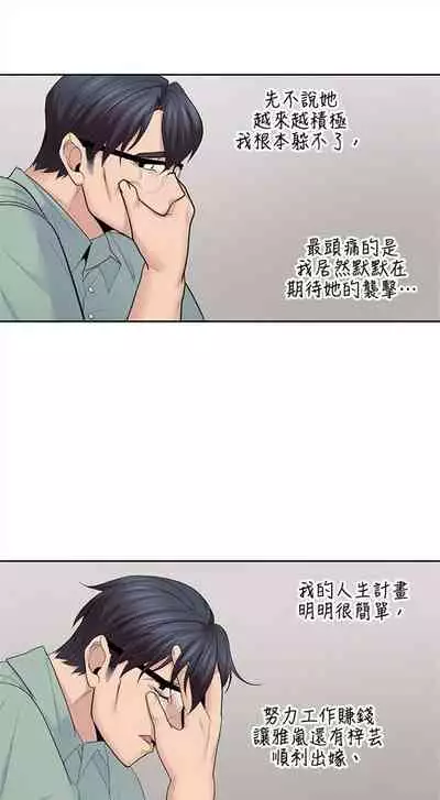 (週4)親愛的大叔 1-33 中文翻譯(更新中)