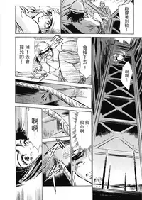 [Hazuki Kaoru, Takizawa Hiroyuki] Joshi Ana Nanase | 性感女主播 Vol.2 [Chinese]