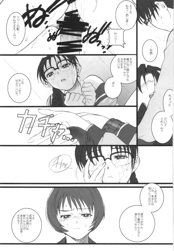総集編第三巻+おまけ本