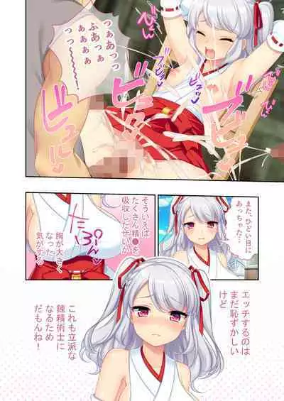錬精術士コレットとエチチな仲間たち ~SEXクエストが世界を救う!?~ モザイクコミック総集編