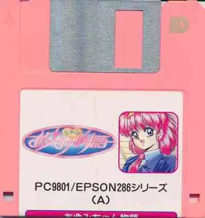 Ayumi-chan Monogatari Manual