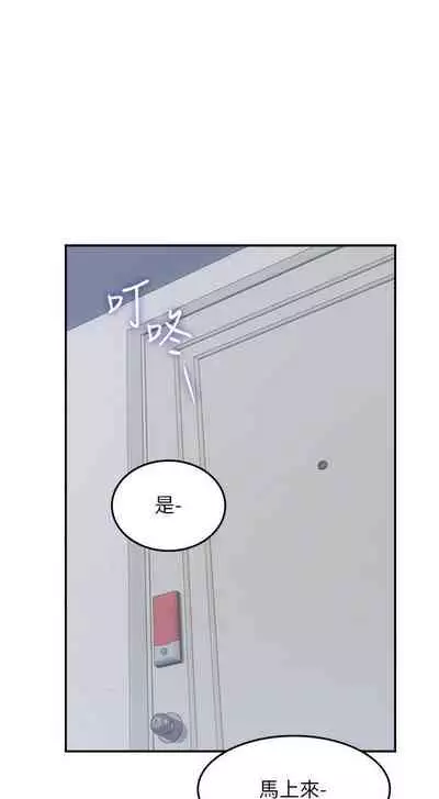 【周六更新】邻居人妻(作者:李周元 & 頸枕) 第1~50话