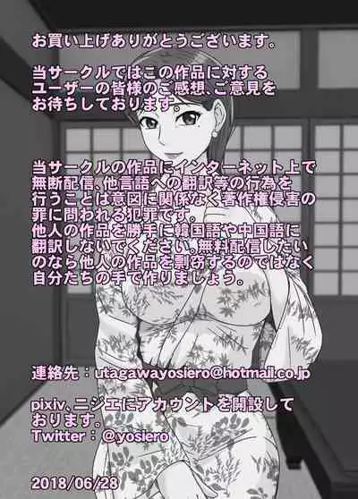 歳の差カップル中出し温泉旅行