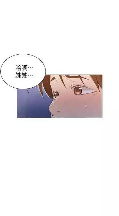 【周六连载】秘密教学(作者:美娜讚 & 鋼鐵王) 第1~85话