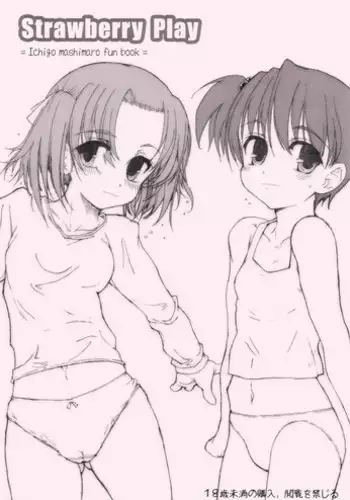 ずっと一緒だった女友達のかわいさに気付いて全力で告白してイチャラブする話