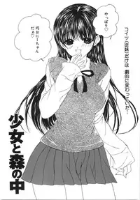 [Aizawa Misawo] Jimetsu Shoujo